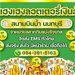 สมัครขายลอตเตอรี่ออนไลน์
